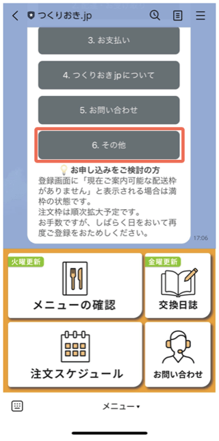 オペレーターに直接連絡を取りたい場合はどのようにすれば良いですか？